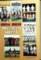 Дотоод хавтасны зургууд