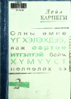 Дотоод хавтасны зургууд