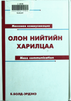 Дотоод хавтасны зургууд