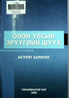 Дотоод хавтасны зургууд