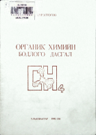 Дотоод хавтасны зургууд