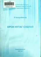 Дотоод хавтасны зургууд