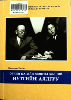 Дотоод хавтасны зургууд
