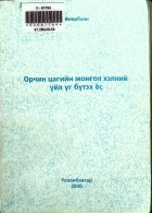 Дотоод хавтасны зургууд