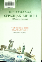 Дотоод хавтасны зургууд