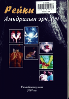 Дотоод хавтасны зургууд