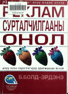 Дотоод хавтасны зургууд