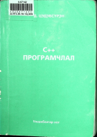 Дотоод хавтасны зургууд