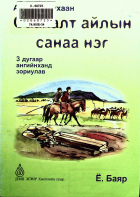 Дотоод хавтасны зургууд