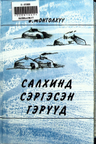 Дотоод хавтасны зургууд