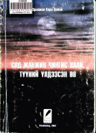Дотоод хавтасны зургууд