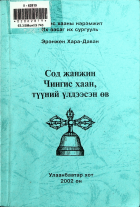 Дотоод хавтасны зургууд