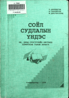 Дотоод хавтасны зургууд