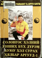 Дотоод хавтасны зургууд