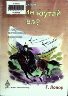 Дотоод хавтасны зургууд