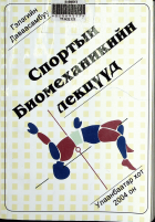 Дотоод хавтасны зургууд