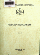 Дотоод хавтасны зургууд