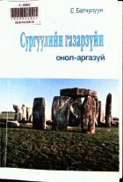 Дотоод хавтасны зургууд