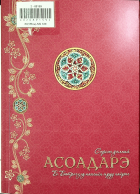 Дотоод хавтасны зургууд
