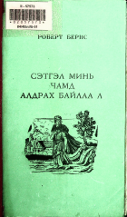 Дотоод хавтасны зургууд