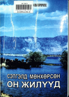 Дотоод хавтасны зургууд