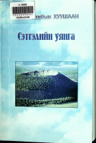 Дотоод хавтасны зургууд