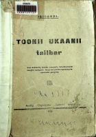 Дотоод хавтасны зургууд