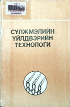 Дотоод хавтасны зургууд