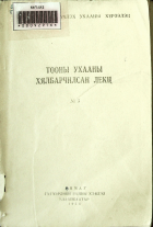 Дотоод хавтасны зургууд