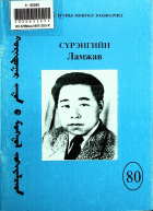Дотоод хавтасны зургууд