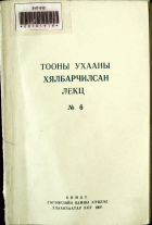 Дотоод хавтасны зургууд
