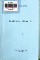 Дотоод хавтасны зургууд
