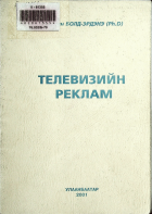 Дотоод хавтасны зургууд