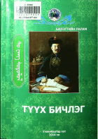 Дотоод хавтасны зургууд