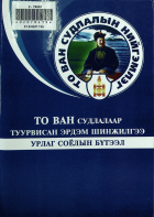 Дотоод хавтасны зургууд