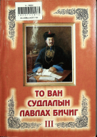 Дотоод хавтасны зургууд