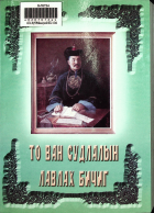 Дотоод хавтасны зургууд