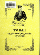 Дотоод хавтасны зургууд