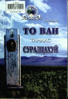 Дотоод хавтасны зургууд