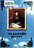 Дотоод хавтасны зургууд