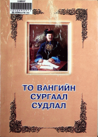 Дотоод хавтасны зургууд