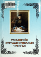 Дотоод хавтасны зургууд