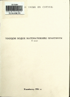 Дотоод хавтасны зургууд