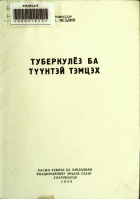 Дотоод хавтасны зургууд