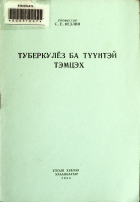 Дотоод хавтасны зургууд