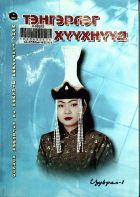 Дотоод хавтасны зургууд