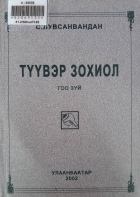Дотоод хавтасны зургууд
