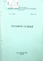 Дотоод хавтасны зургууд