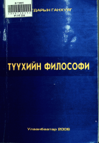 Дотоод хавтасны зургууд