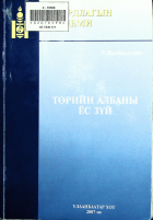Дотоод хавтасны зургууд